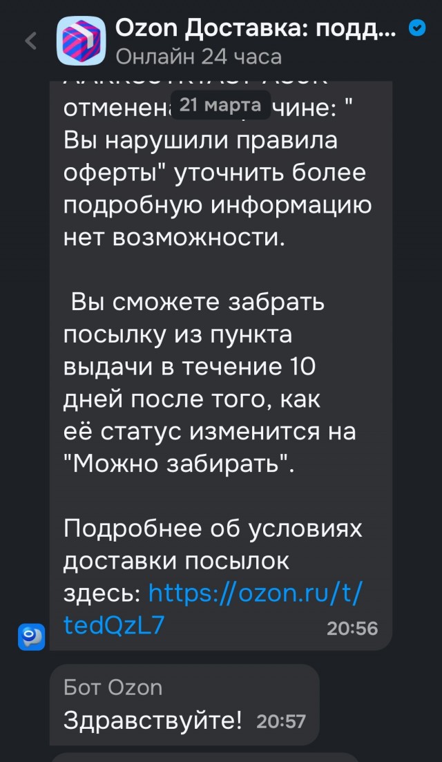 Озон: отправка посылок. Дешево и быстро.