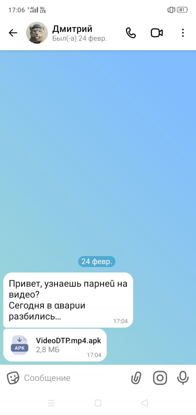 Про взлом MAX, пошагово