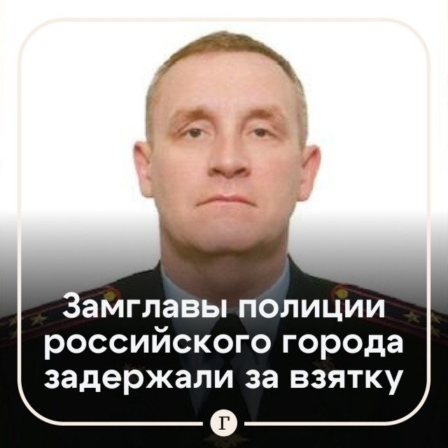 Задержан замначальника полиции Красноярска Сергей Тетюхин