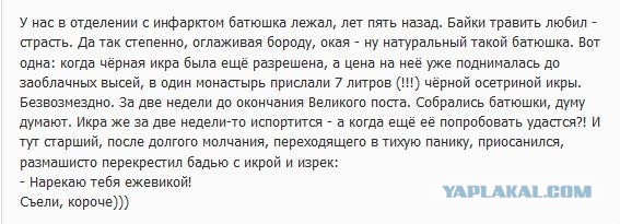 Про Черную икру