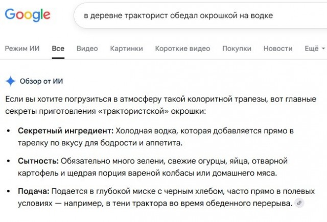 На квасу или кефире!?