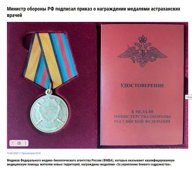 Медалист
