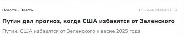 Путин о письме Зеленского: