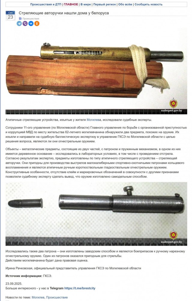У пенсионера из Витебска нашли самодельный пистолет на канцелярских резинках. Он развалился после первого выстрела
