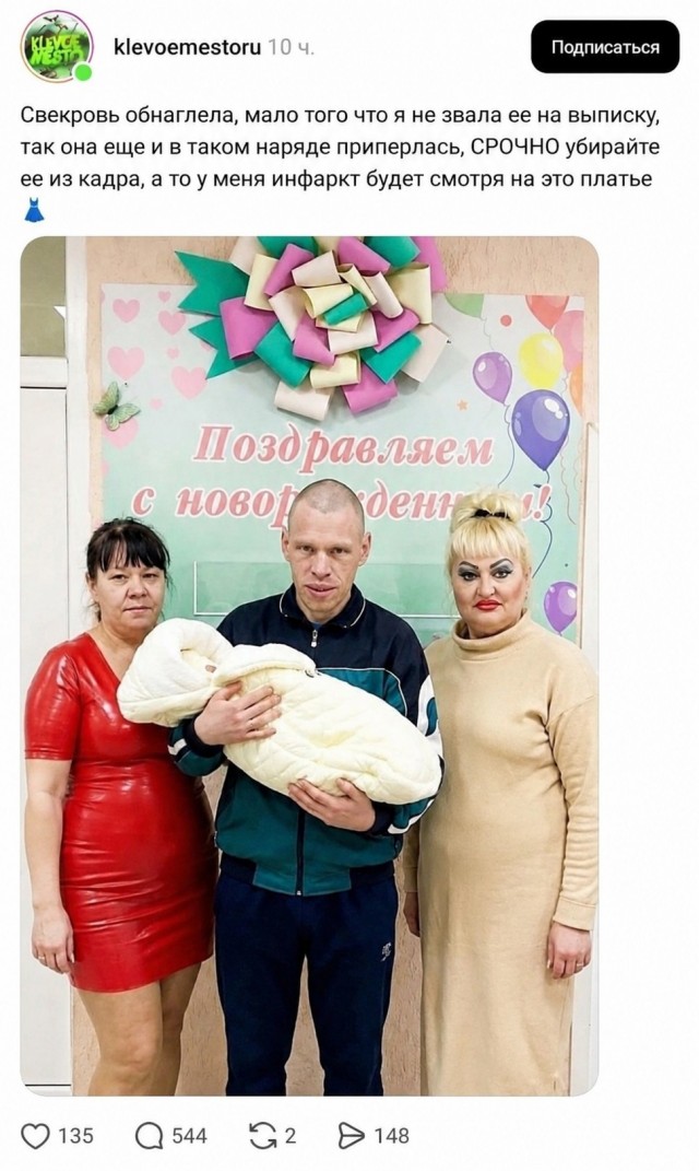 Ещё б знать, кто из них свекровь?