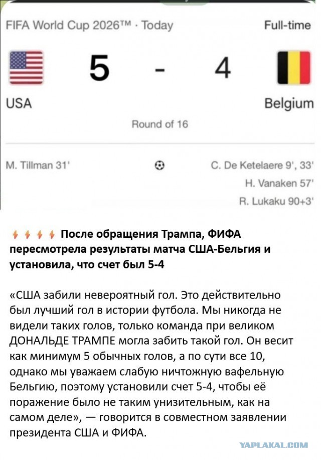 Бельгия обыграла США