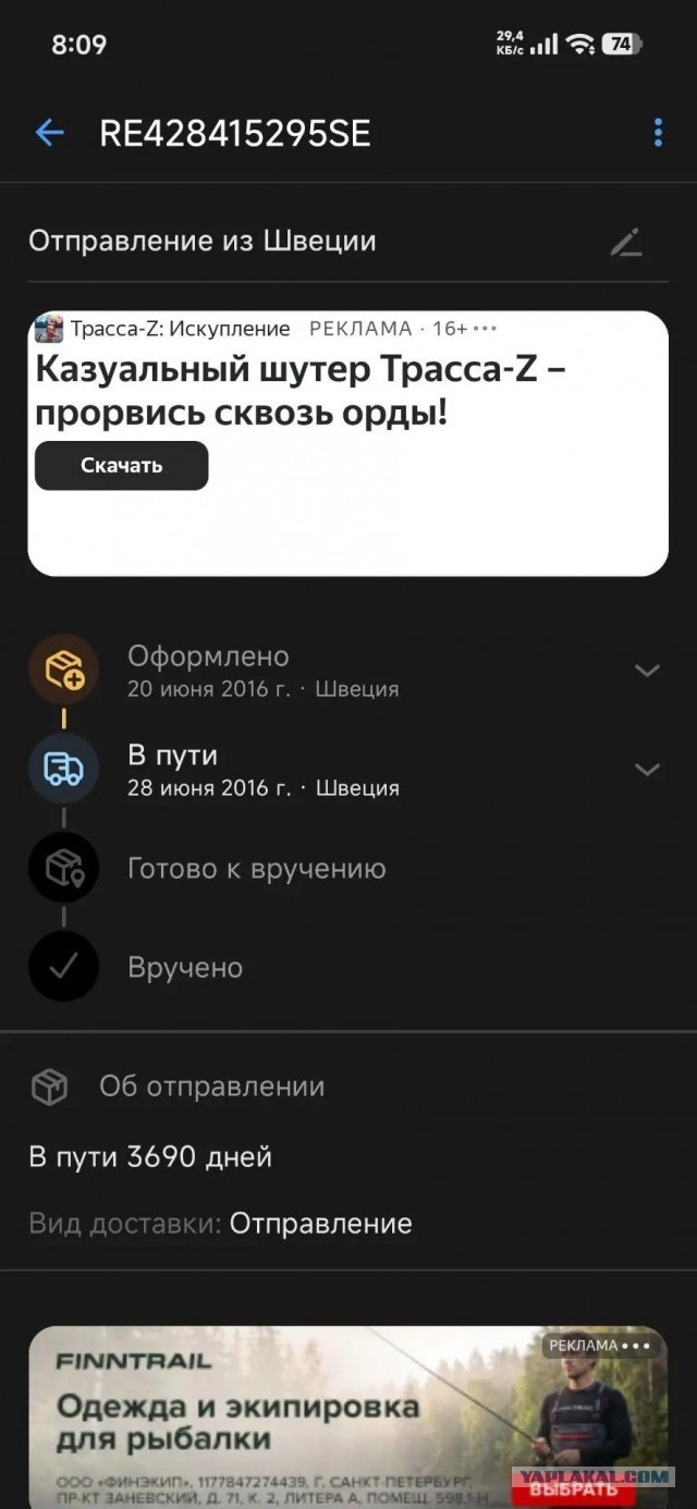 Воруют на OZON