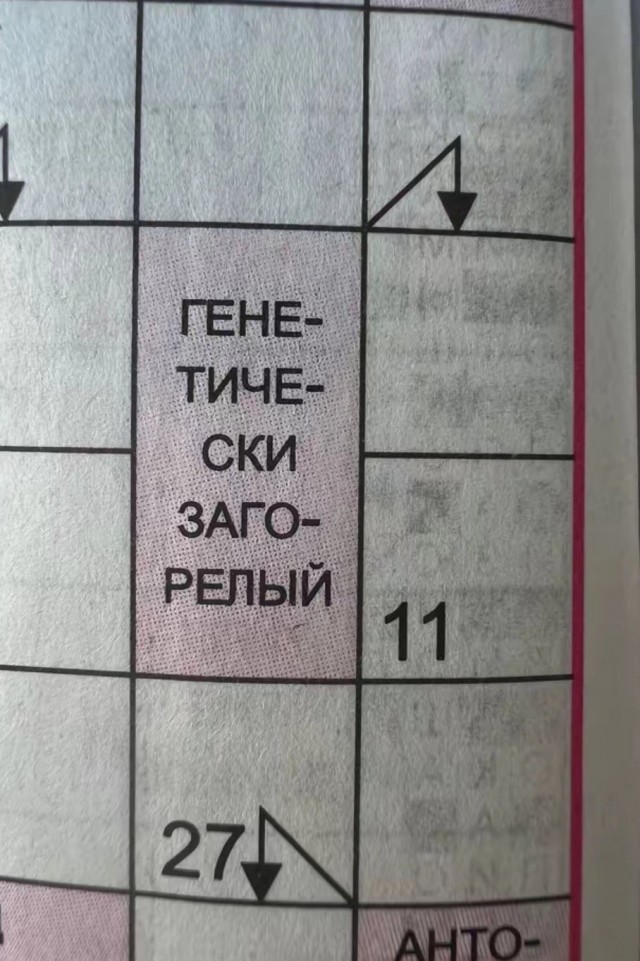 Т-толерантность...