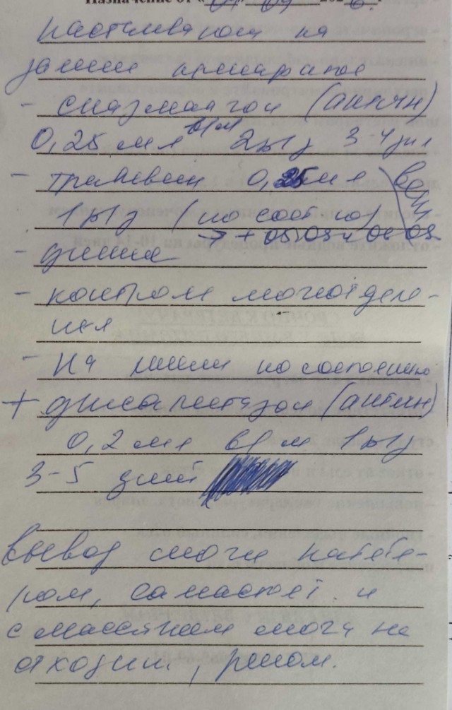 Спасти животинку