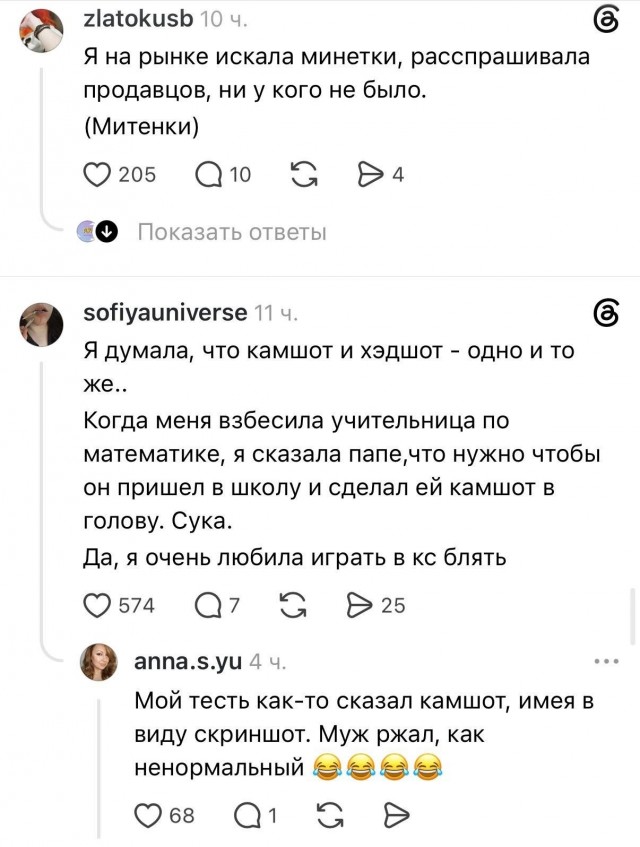 «Гэнг-бэнг — это крутая банда»