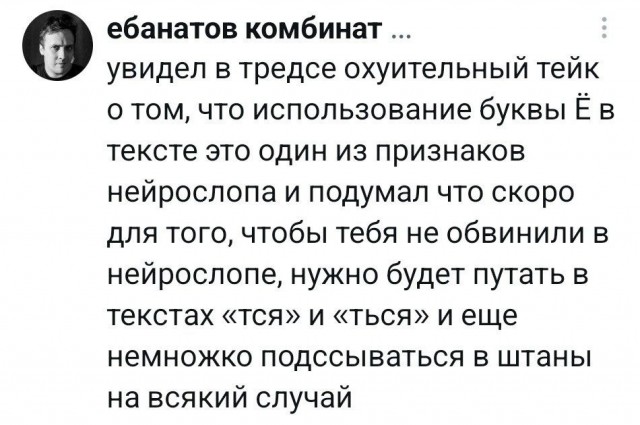 И падать со стула