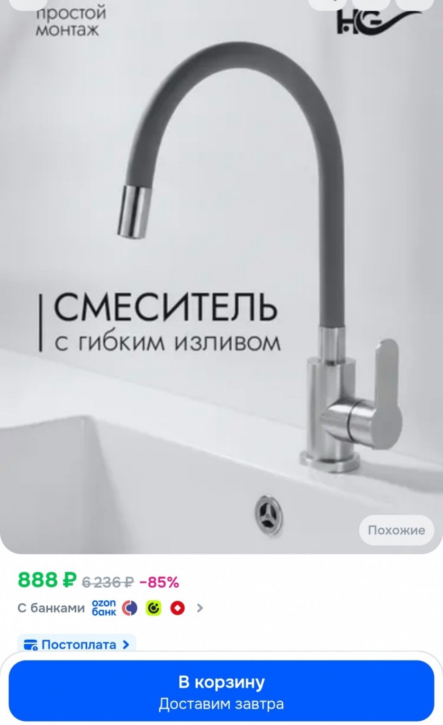 Подскажите недорогой смеситель на кухню ,  с мп
