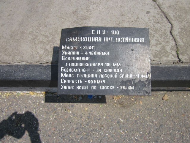 411 батарея. Мемориал. Одесса.