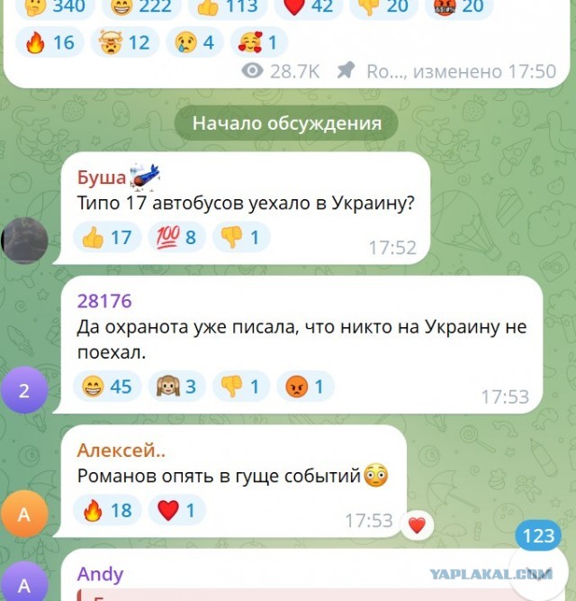 Гуманитарная миссия в Алешках завершена