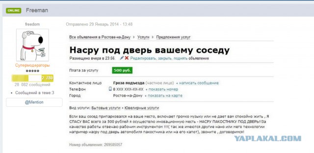 Подстава от строителей, будьте внимательны!