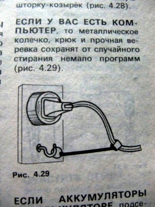Это просто гениально!
