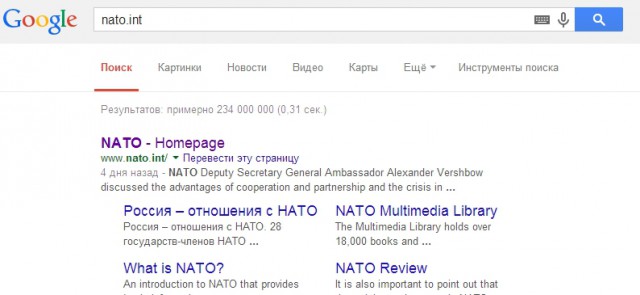 Хацкеры объявили войну НАТО