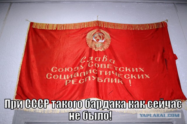 Восстановление СССР