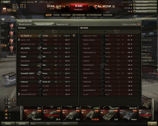 Wargaming 12, WoT сотоварищи