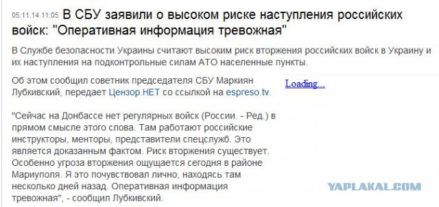 Украинская армия перешла в наступление