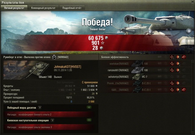 Wargaming 16