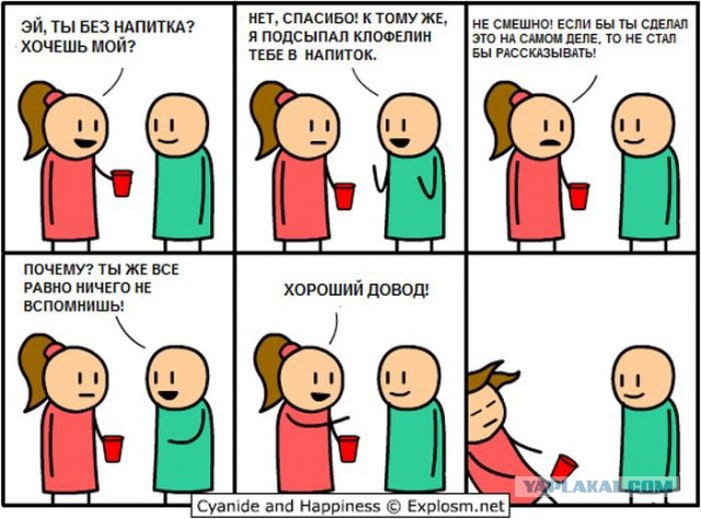 Черный юмор как он есть.