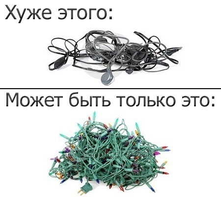 Противостояние: наушники vs гирлянды