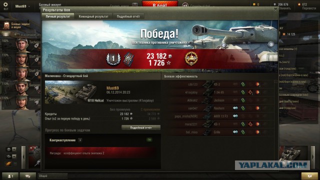 Wargaming 17