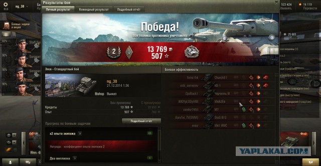 Wargaming 17