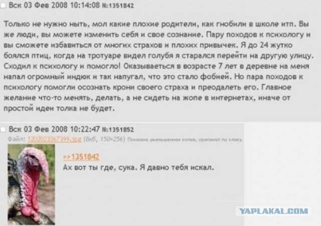 Страх детства