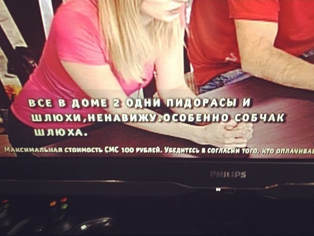 А смски-то не фильтруют!