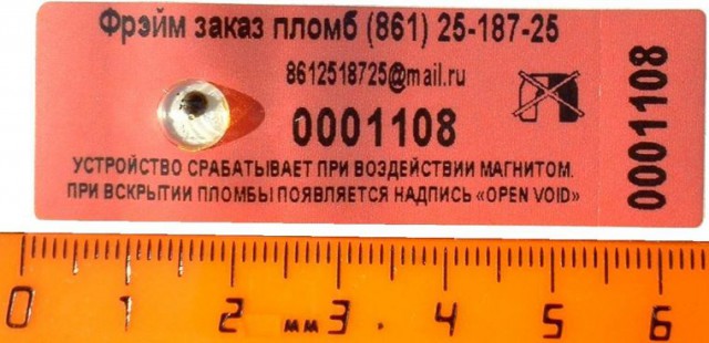 Про коммерсов и неодимовые магниты
