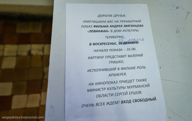 Териберка. Только правда.