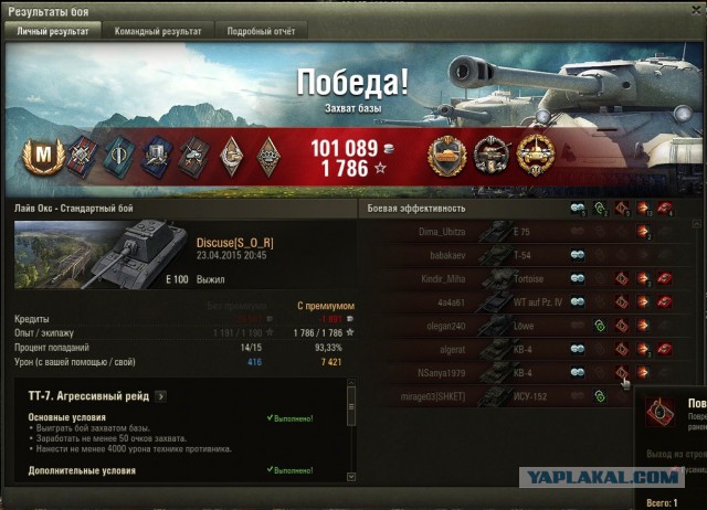 Wargaming 21