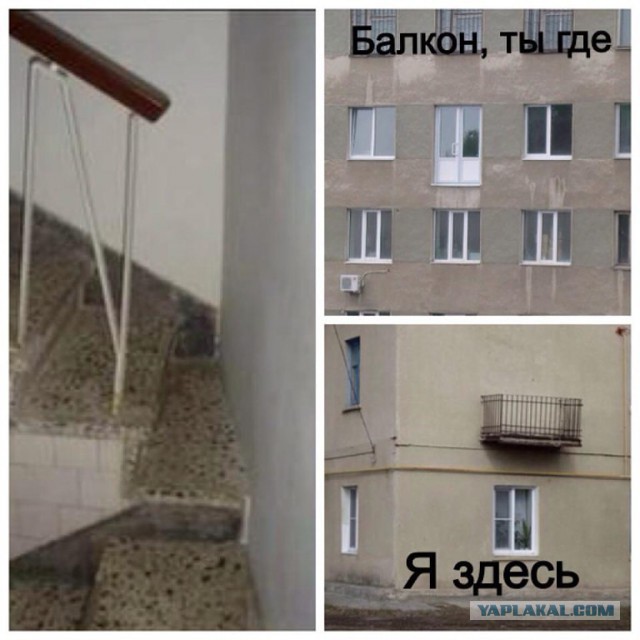 Строительные маразмы