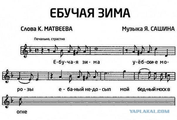 Зимняя песня