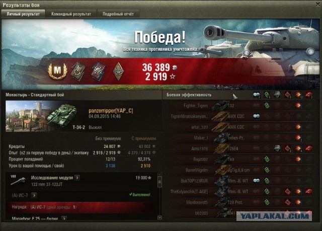 Wargaming 27