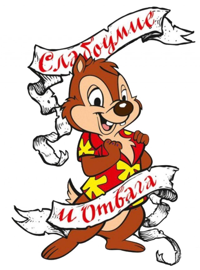 Мемы вспоминаем и добавляем....