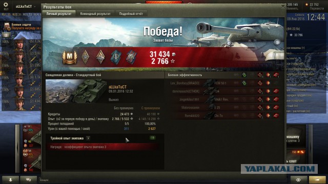 Wargaming 31