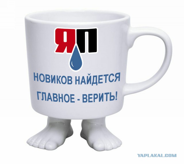 У меня грустные новости для соЯПовца. Слава Новиков тут есть?