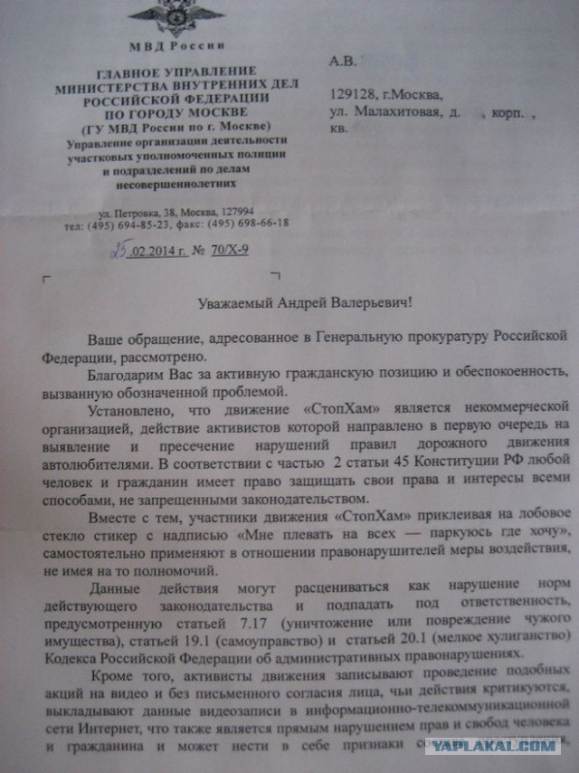 Первый и последний раз про "Стопхам"