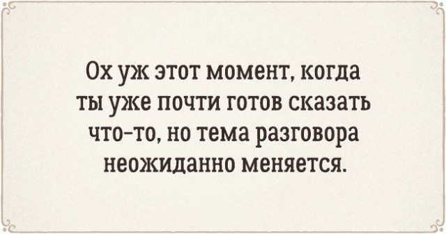 15 искрометных открыток о типичных проблемах интровертов