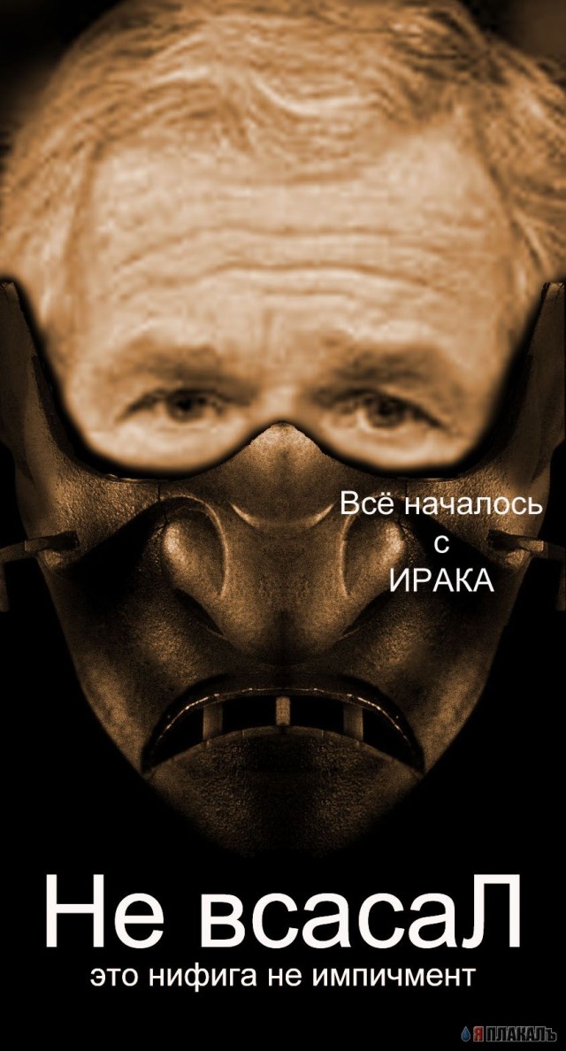 Фотожаба: Ганнибал