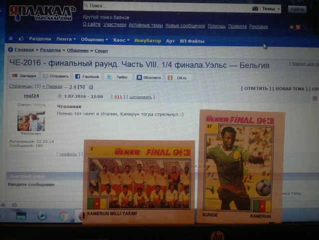 ЧЕ-2016 - финальный раунд. Часть VIII