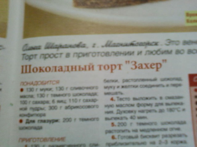 Смешная бумага ** Плакаты, вырезки из газет