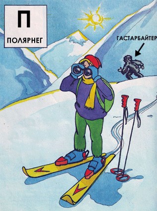 Фотожаба: Звериная азбука
