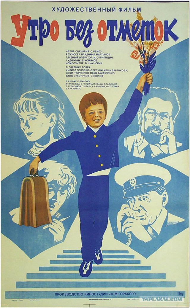 15 лучших советских фильмов про школу