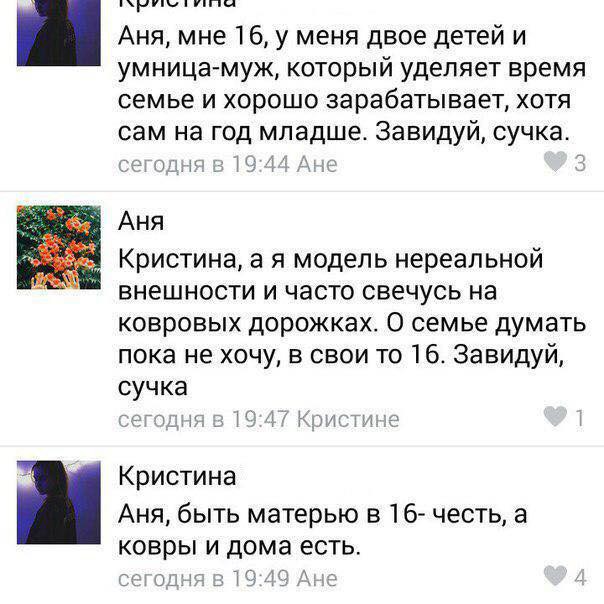 Дуры малолетние, 2 шт