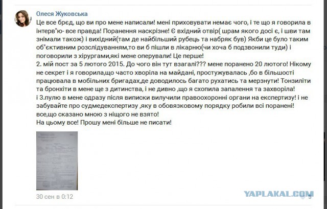 Раненая медсестра на майдане - фейк