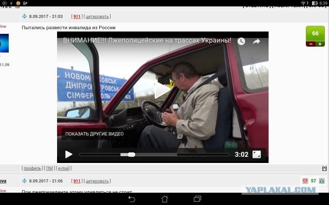 Лжеполицейские на трассах Украины!